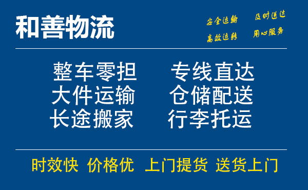 浪卡子电瓶车托运常熟到浪卡子搬家物流公司电瓶车行李空调运输-专线直达